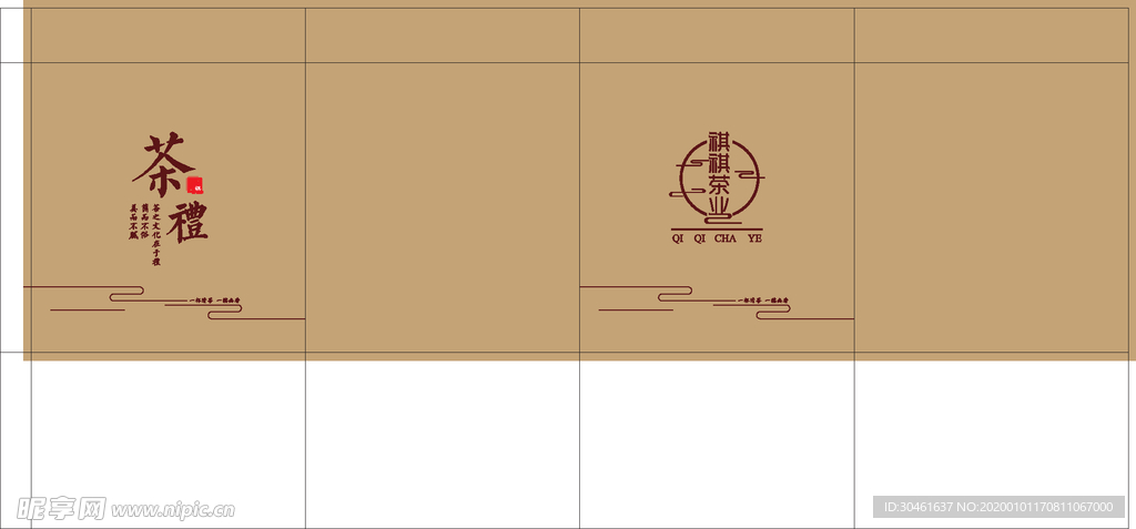 祺祺茶叶手提袋展开图