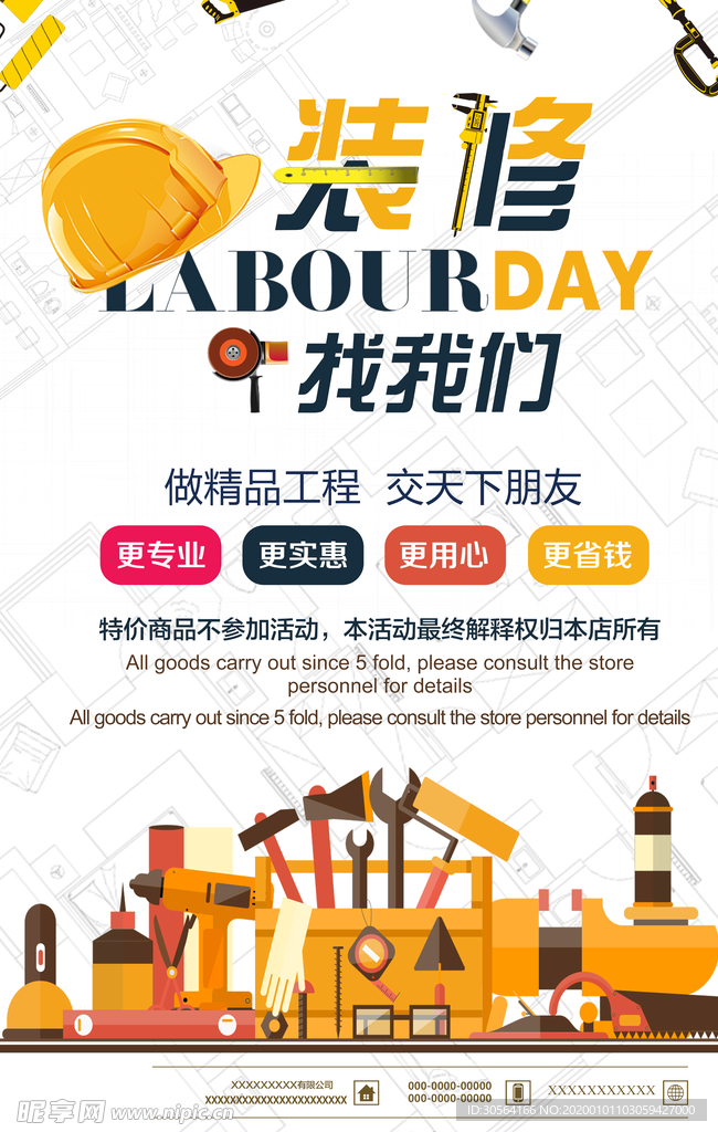 装修找我们