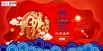 2020鼠年新春新年红色海报