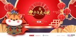 2020鼠年新春新年红色海报
