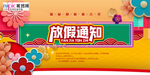 2020春节鼠年放假通知海报