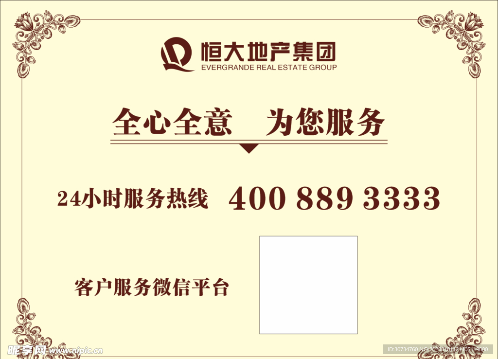 物业牌