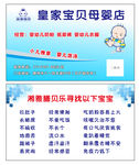 母婴名片