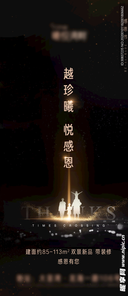 感恩节