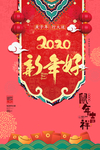 新年好