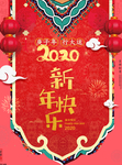 新年快乐