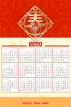 2020年