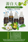 源自天然