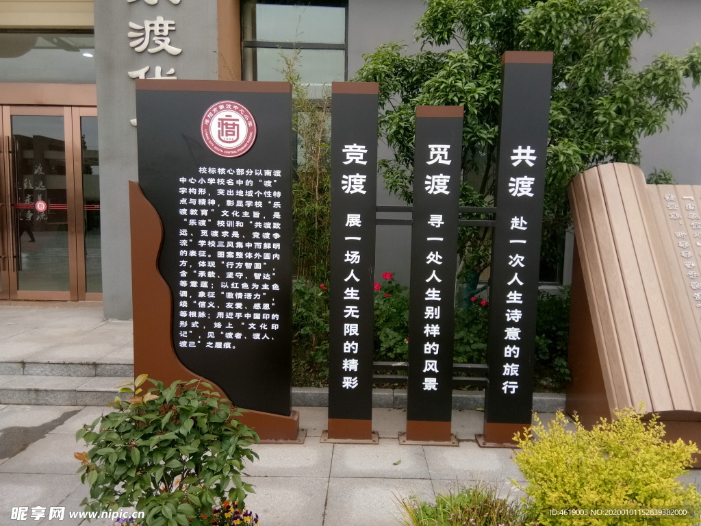 校园文化