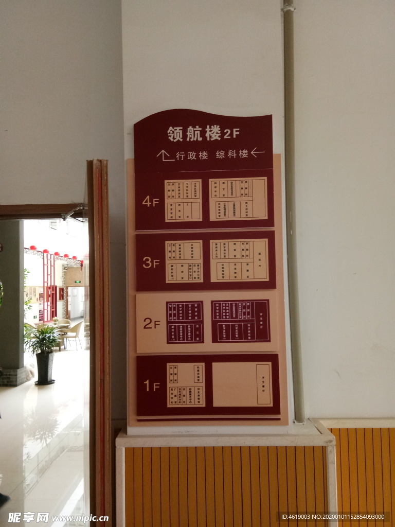 楼层图