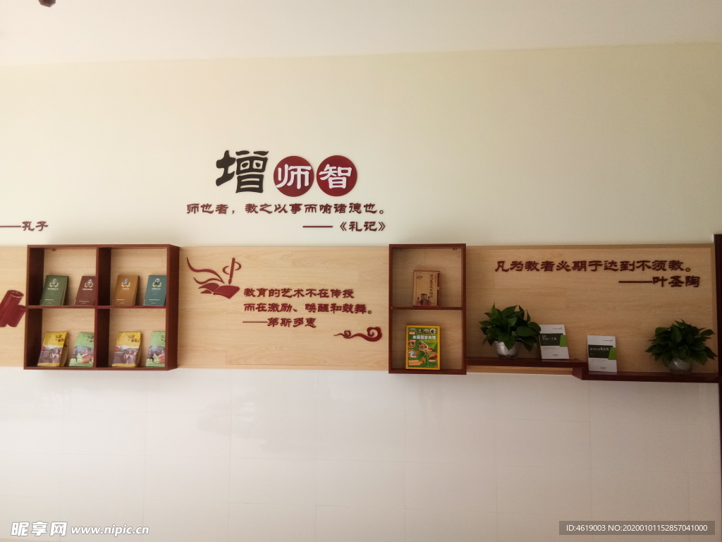 校园文化墙一角