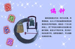 民族乐器