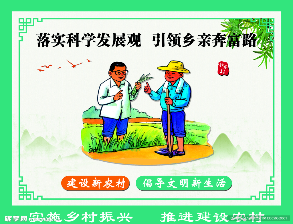 移风易俗