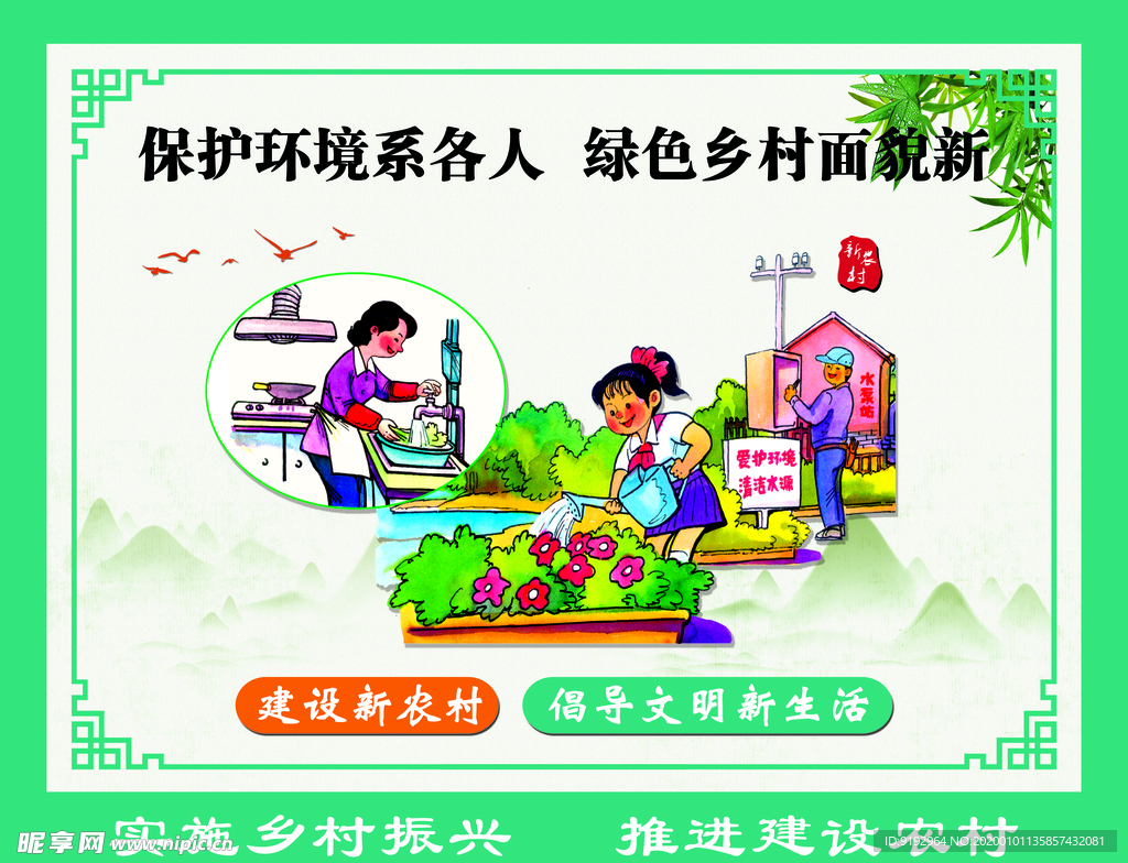 移风易俗