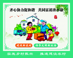 移风易俗