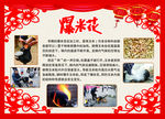 传统文化 爆米花图片