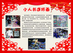 传统文化 连环画图片