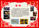 传统文化 泥哨图片