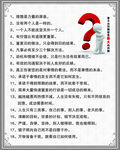 企业文化 看不出问题图片