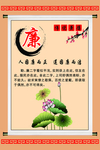 廉