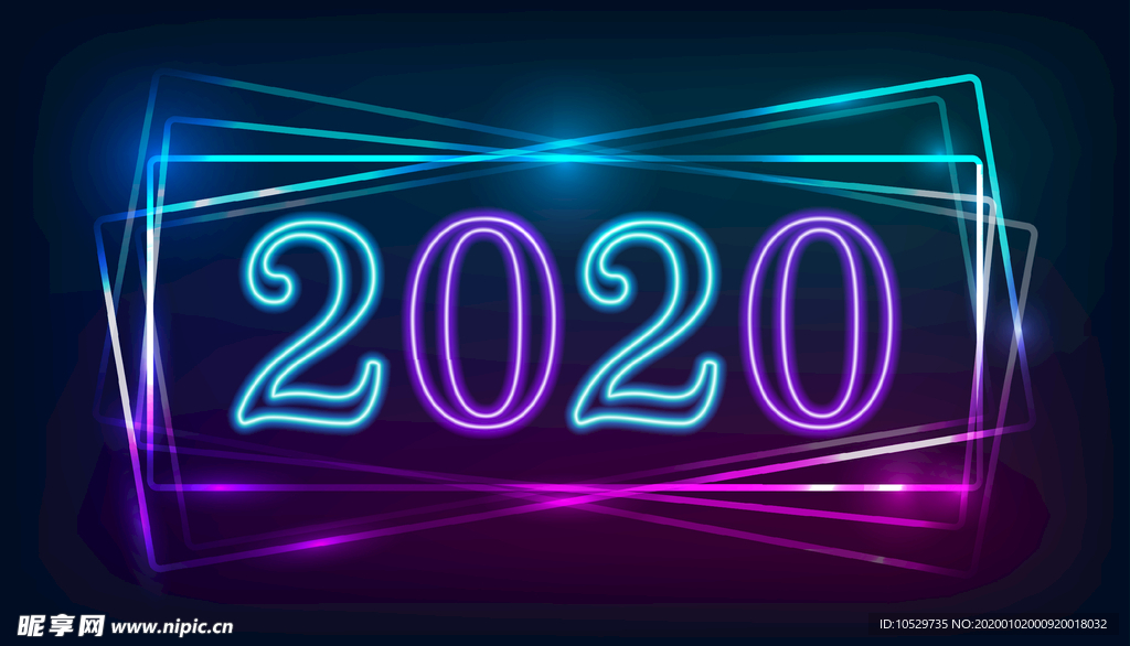 2020年