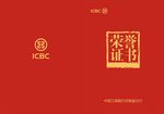 证书封面