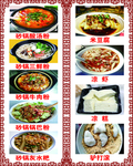 特色小吃
