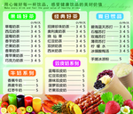 健康饮品
