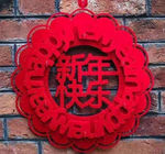 新年快乐