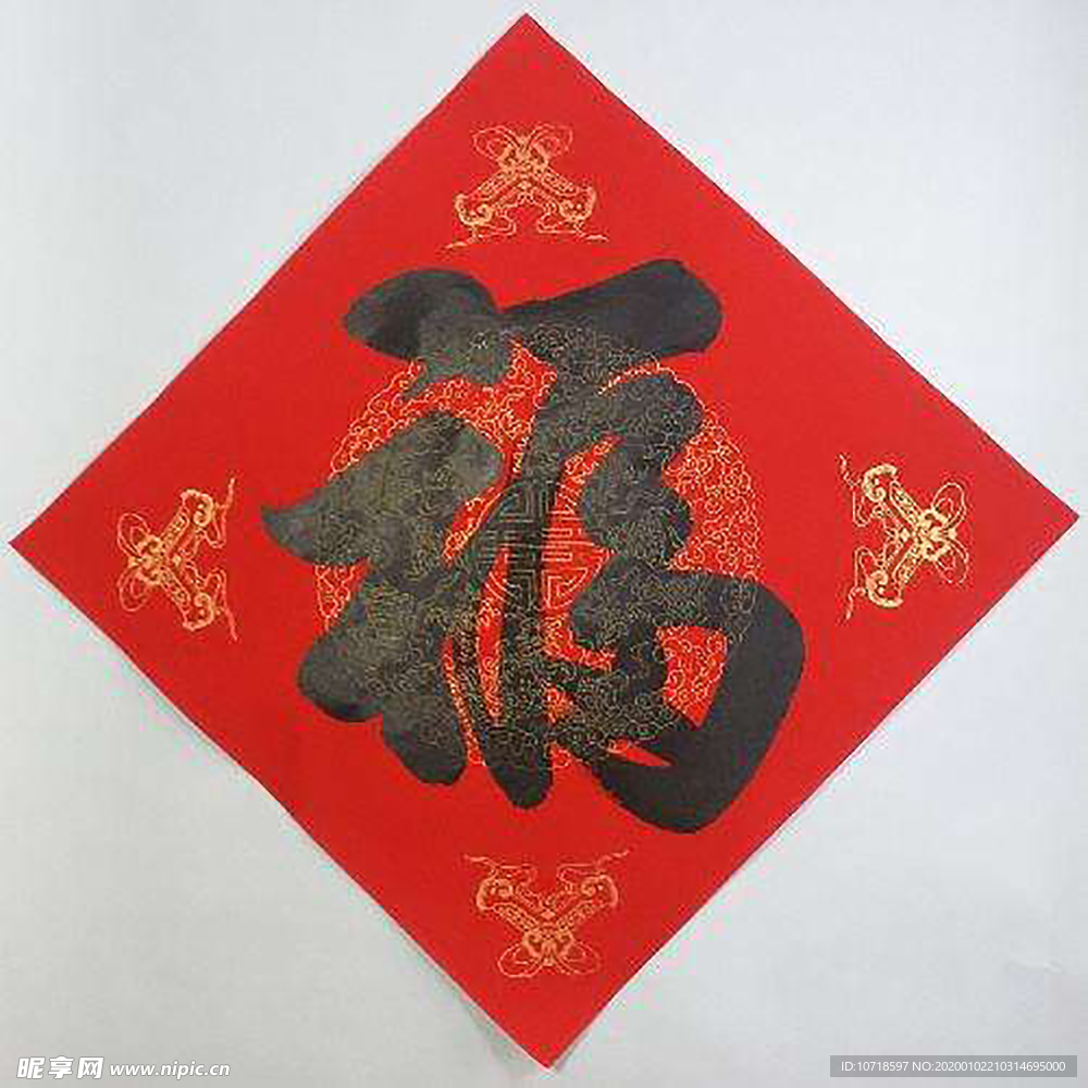 福