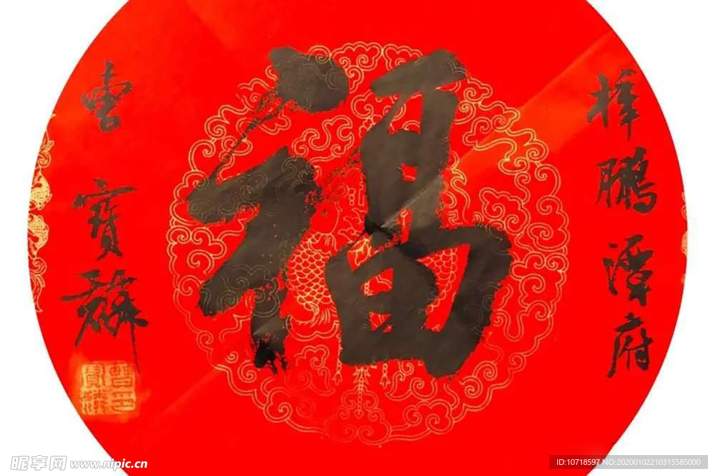 福