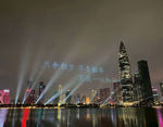 深圳湾灯光秀
