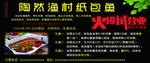 纸包鱼