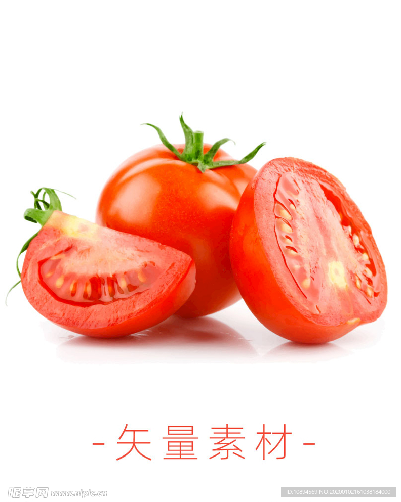 番茄 西红柿