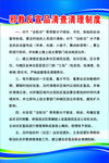 邪教反宣品清查清理制度