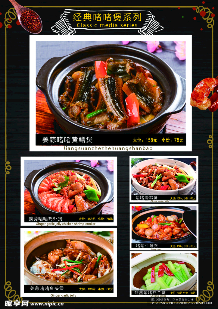 煲仔饭