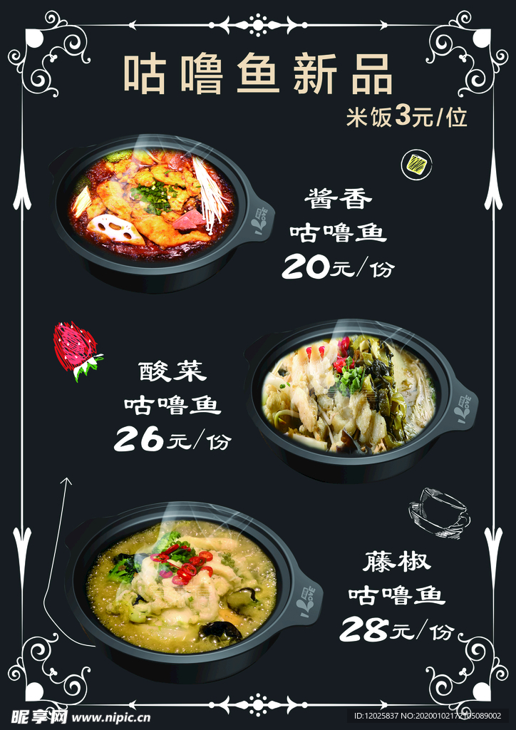 鱼