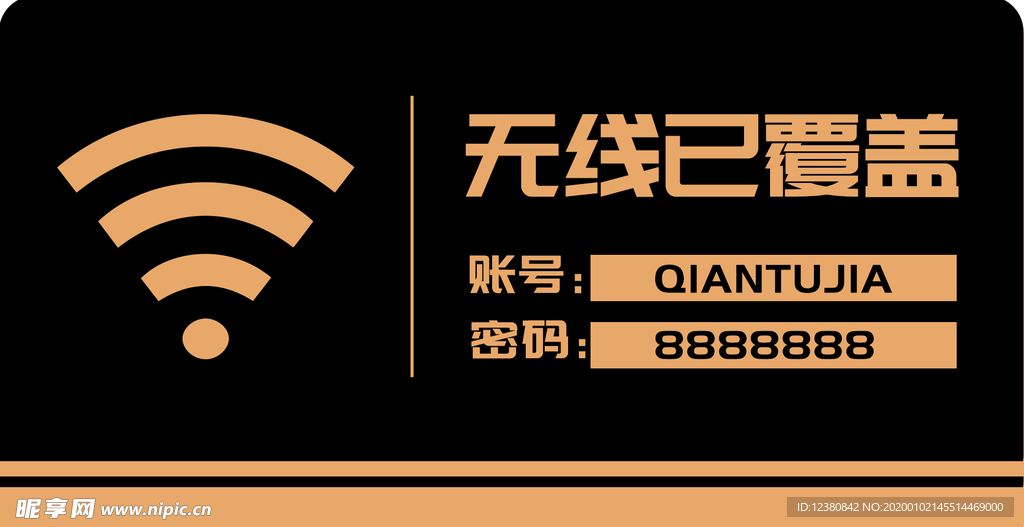 wifi无线网络