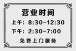 营业时间