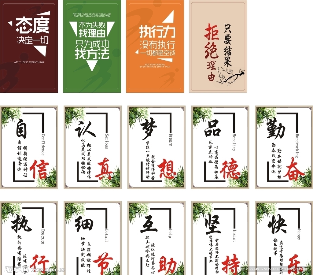 企业文化标语
