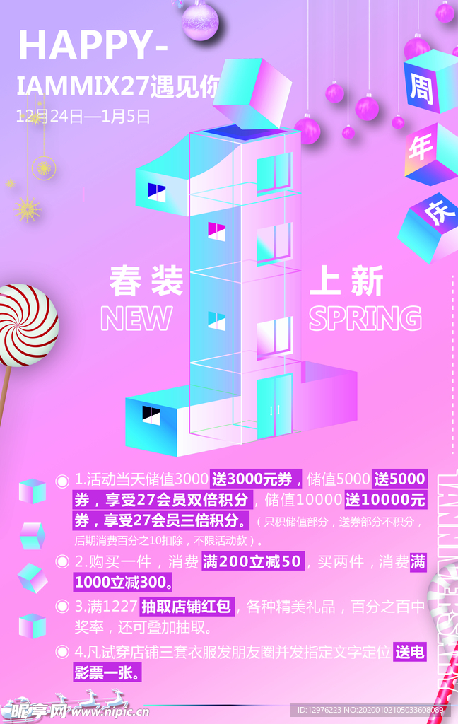 1周年POP