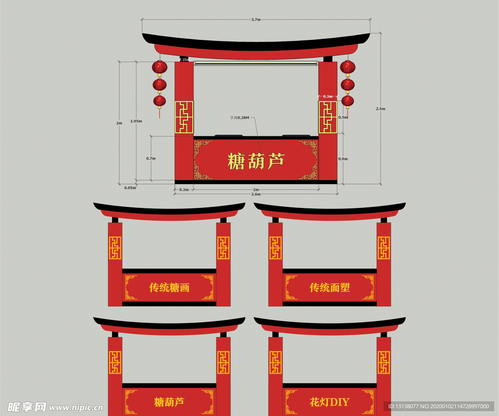 新春造型