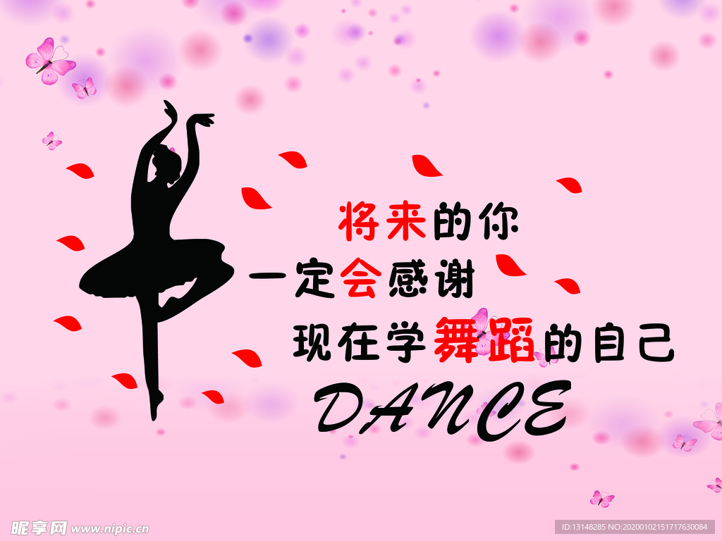 舞蹈室 文化墙