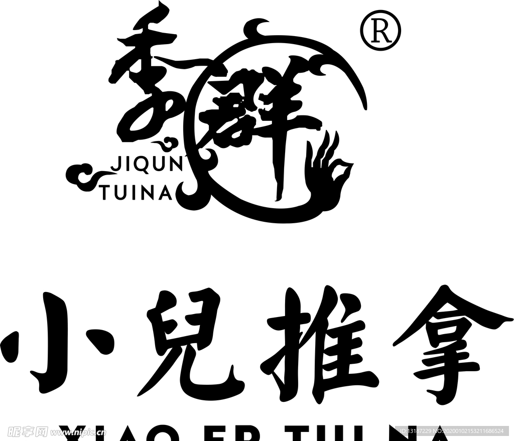 小儿推拿logo