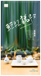 早安