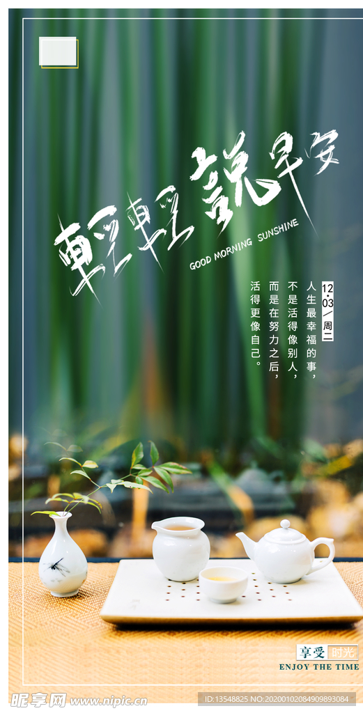 早安