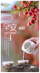 早安