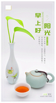早安