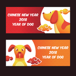 精美狗年海报