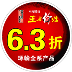 海报地贴